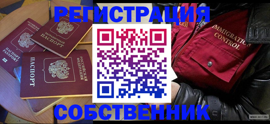 временная регистрация недорого в Козловке