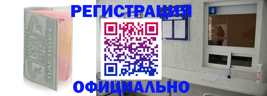 прописка иностранных граждан в Козловке