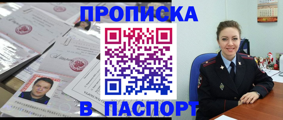 временная регистрация 2025 в Козловке